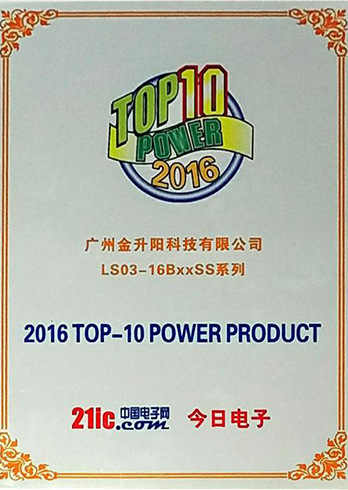 top 10 电源产品奖